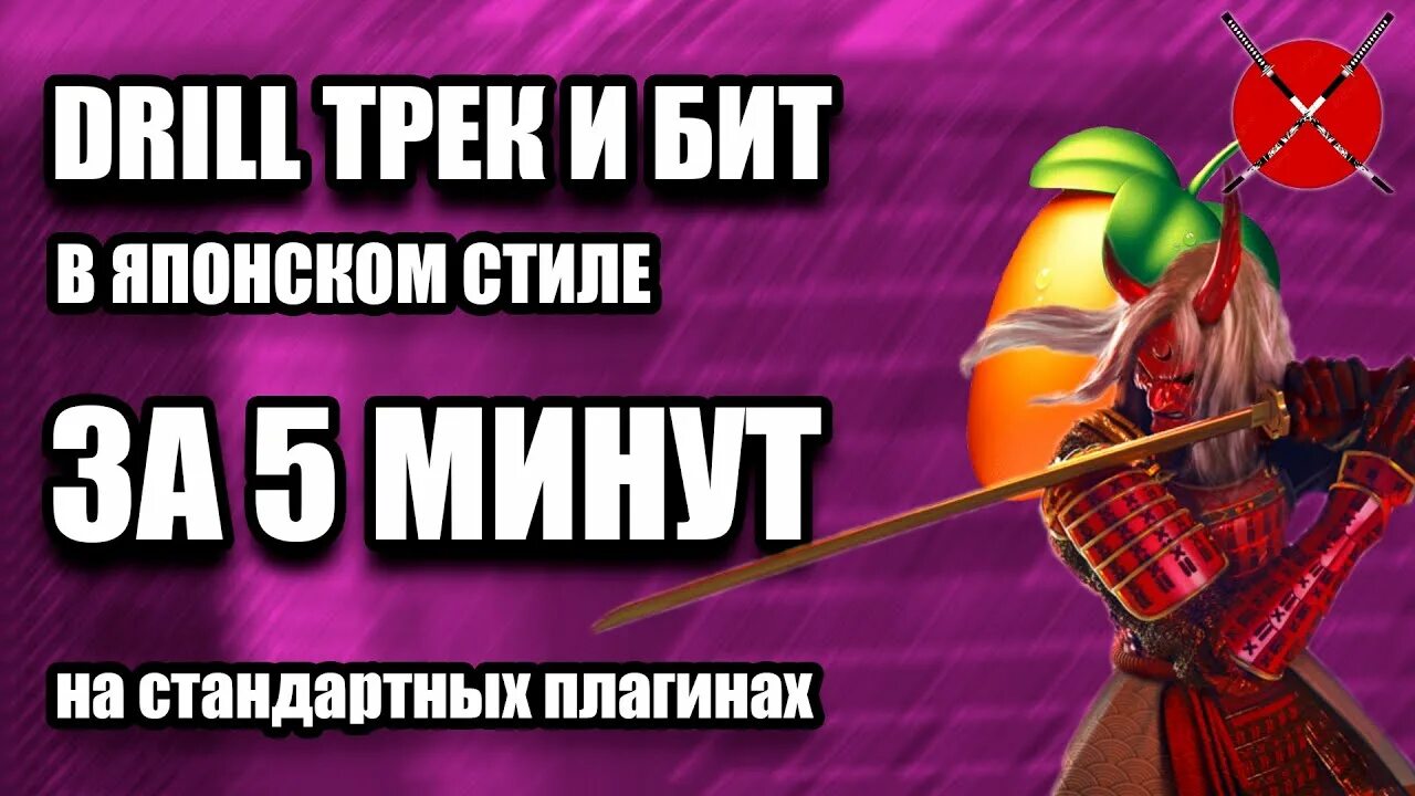 Бит дрил. Дрилл треки. дрил стиль. rus drill. дрилл цитаты.