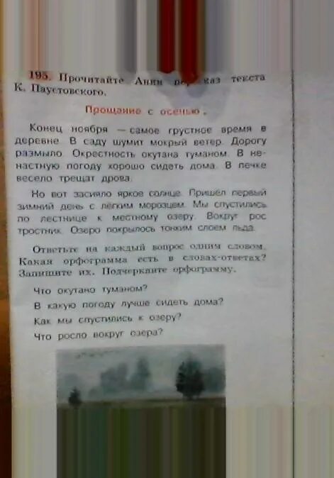 Наверное самое грустное время в деревне