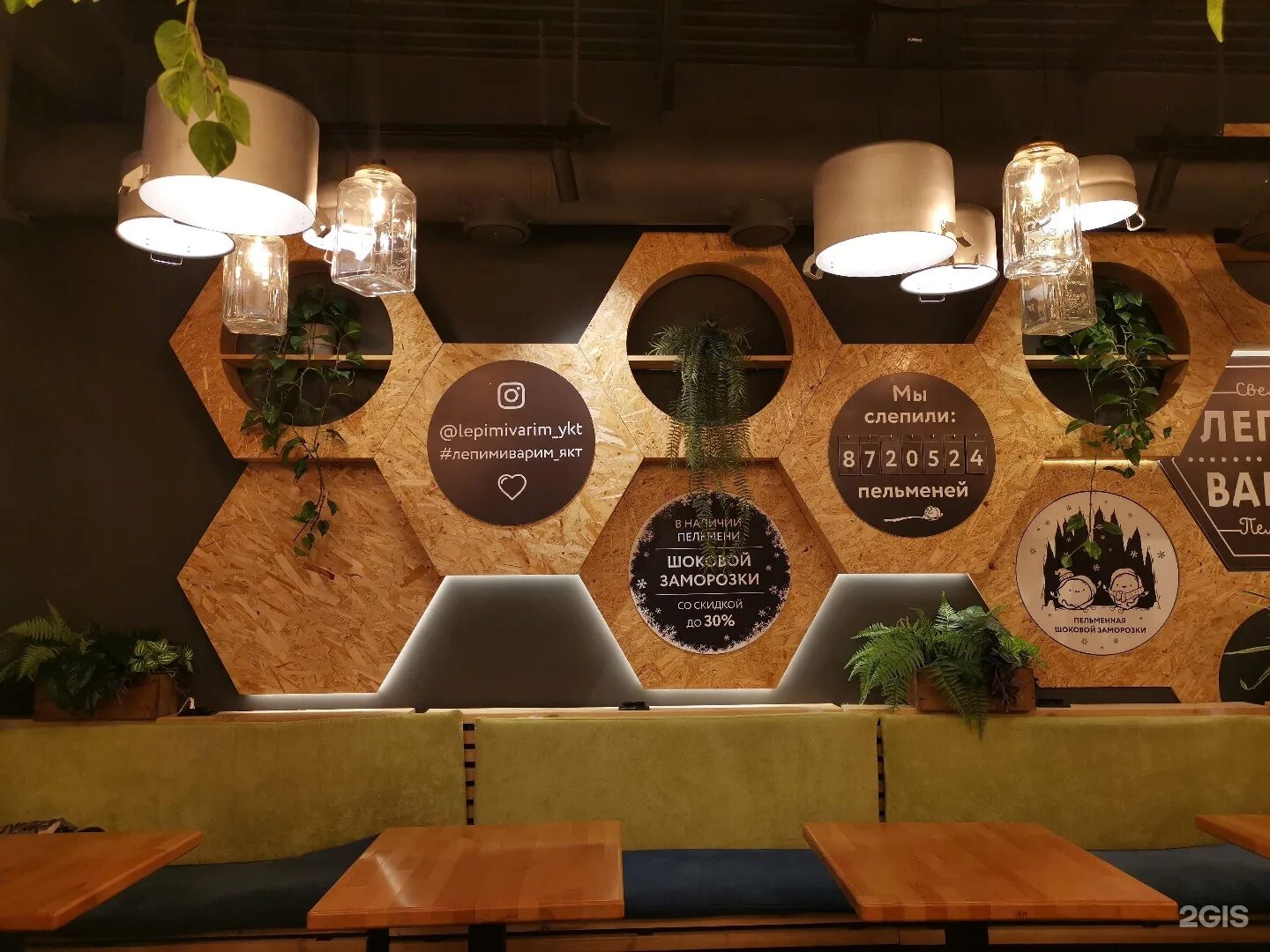 Ресторан лепим варим в москве. Кафе лепим варим. Лепим и варим москва. Пельменная лепим и варим лого. Лепим варим пельменная.