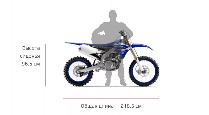 Yamaha yz250f высота по седлу. Кроссовый мотоцикл Ямаха 450 габариты. Высота по седлу Yamaha YZ 450. Ямаха YZ 250 F высота по седлу.