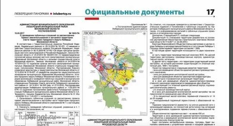 Погода московская область люберецкий