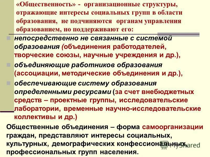 Интересы социального управления