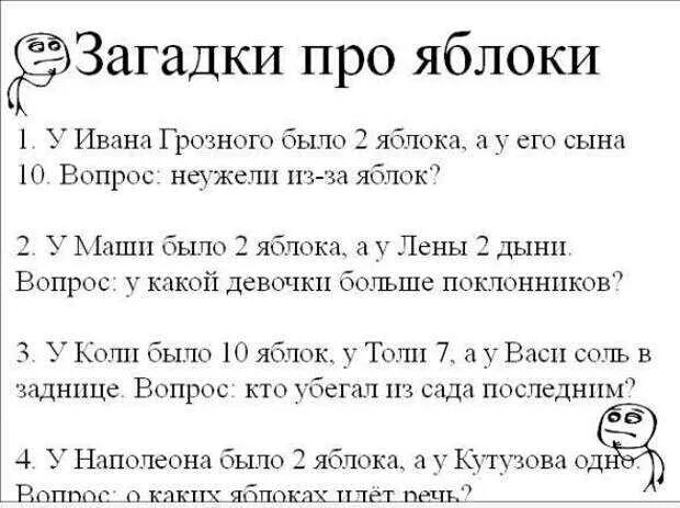 Загадки с матом с ответами. Смешные загадки. Загадки для взрослых. Ржачные загадки. Загадки с приколом.