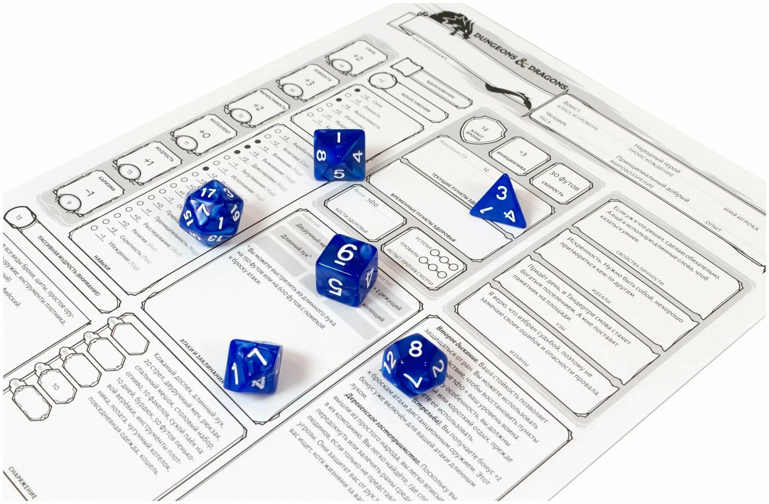 Dungeons & dragons. Стартовый набор. Dungeons & dragons. Hobby world dungeons & dragons. Стартовый набор.