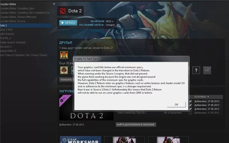 Ошибка дота. Ошибка доты 2. Ошибка при запуске доты. Ошибка при запуске дота 2. Выкидывает во время игры