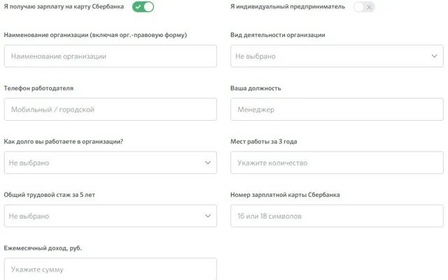 Ипотека с материнским капиталом как первоначальный взнос банки. Калькулятор ипотеки первоначальным взносом материнский капитал. Калькулятор ипотеки первоначальным взносом материнский капитал. Ипотечный калькулятор приложение. Ипотека пример.
