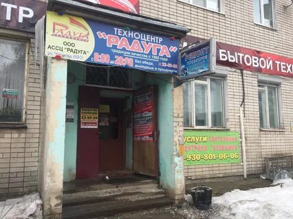 Ремонт телефона дзержинского
