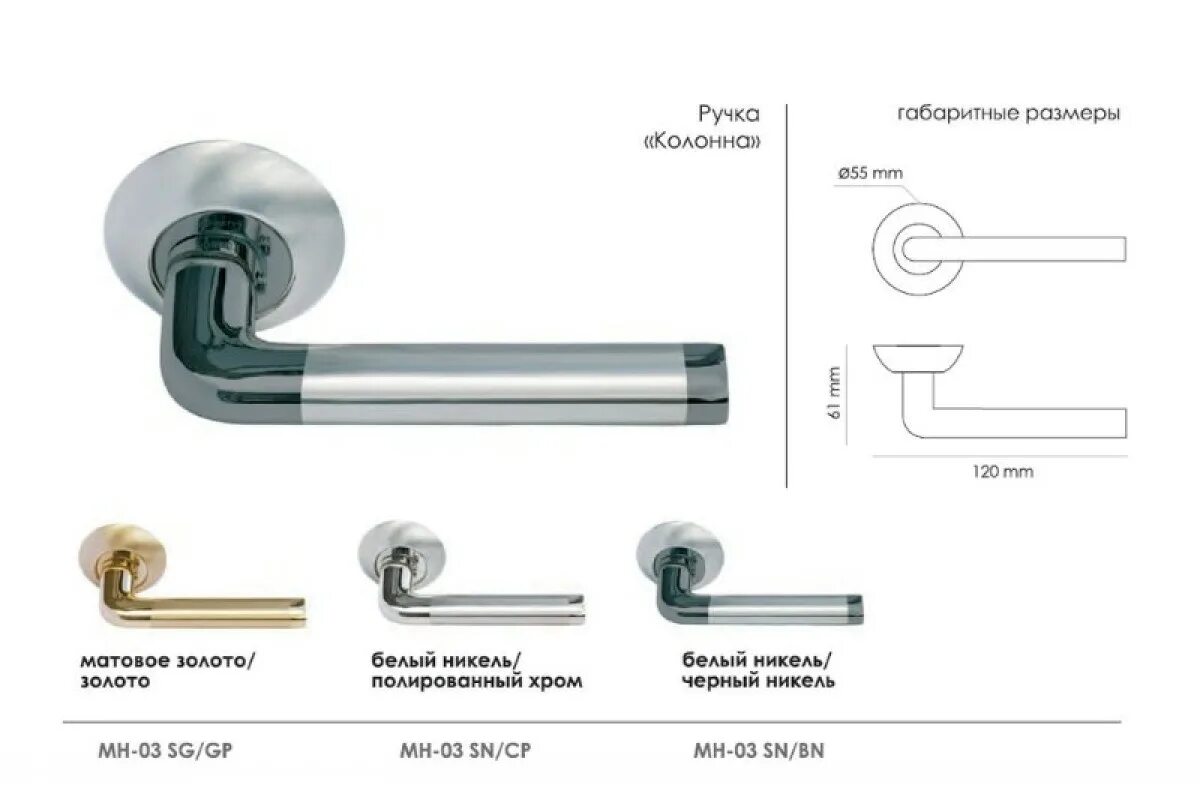 Ручка дверная morelli mh-14 mab бронза античная. Белые никель ручки морелли. Хром и никель отличие по цвету. Хром или матовый смеситель. Никель и хром отличия.