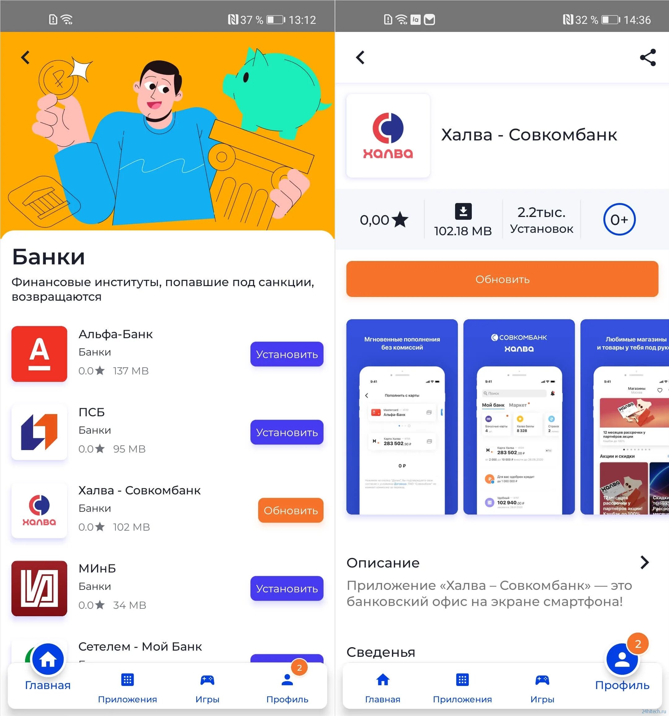 Https apps rustore ru app ru digarch. Российский магазин приложений. Магазин приложений для андроид в России. Российский магазин приложений для Android. Лучший магазин приложений.