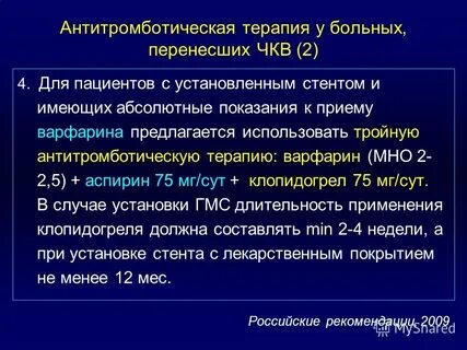 Длительность приема