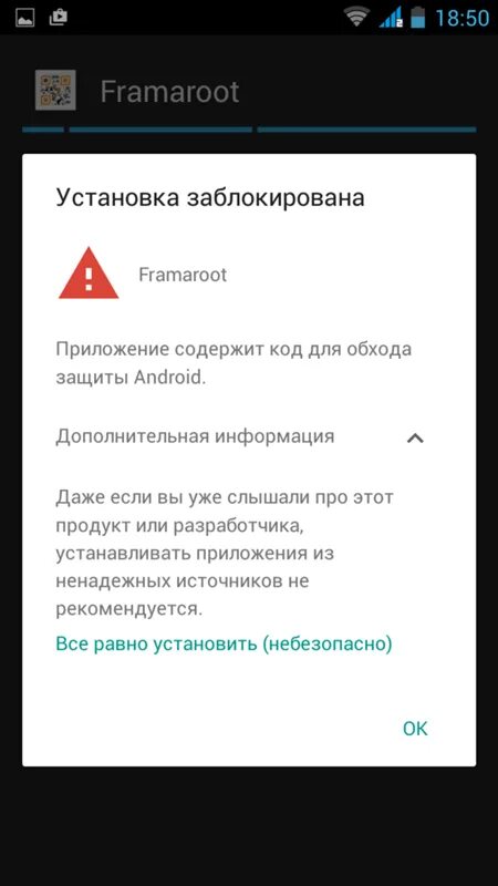 Подпись пакета и установленного приложения. Приложение неиустановлино. не устанавливается приложение. приложение не установлено андроид. ошибка установки приложения.