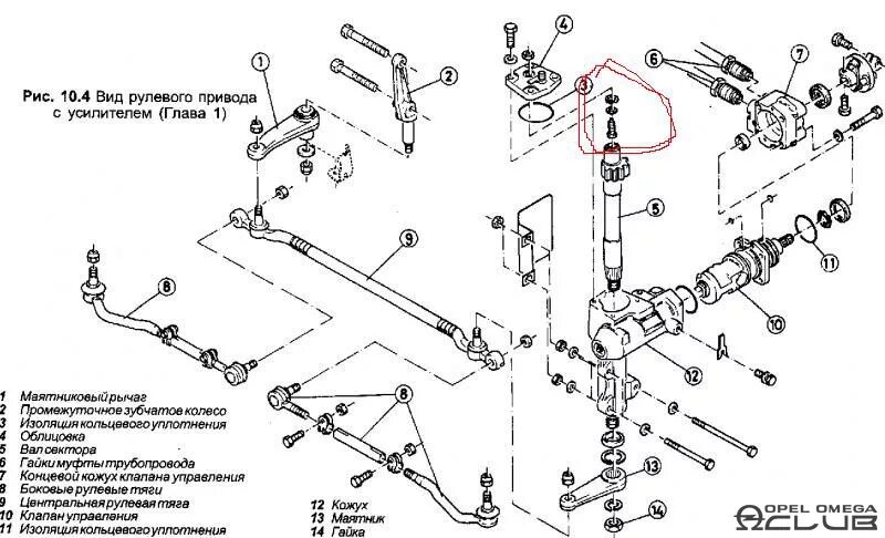 Рулевой редуктор Опель Омега б схема. Рулевой редуктор Опель Омега б 2.0. Рулевой редуктор Опель Омега схема. Схема рулевых тяг Опель Омега б. Рулевая опель омега б