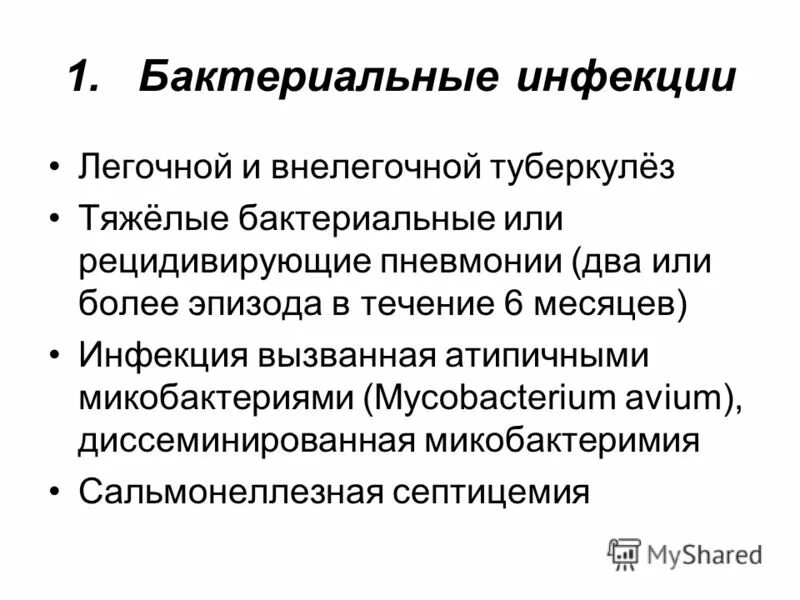 1 бактериальное заболевание. Бактериальная инфекция. Бактериальные инфекции заболевания. Бактериальные заболевания симптомы. Бактериальная инфекция симптомы.