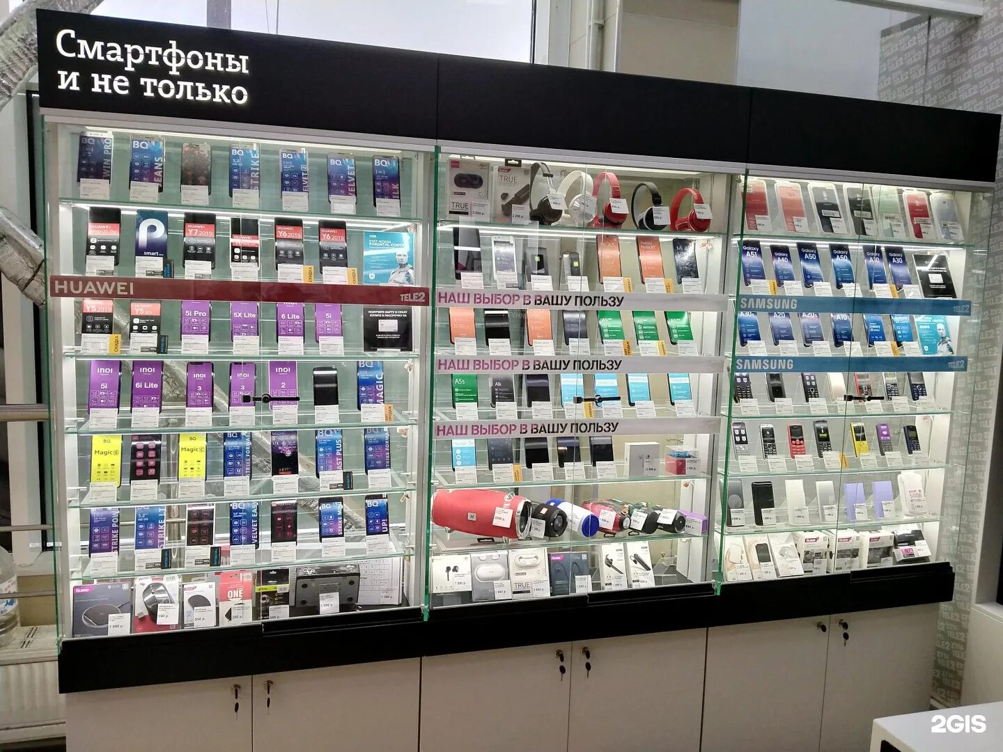 Теле2 солдатова 28а. Теле2 пермский. Теле2 реклама 2021. Теле2 рекламные баннеры. Салон теле2 арена.