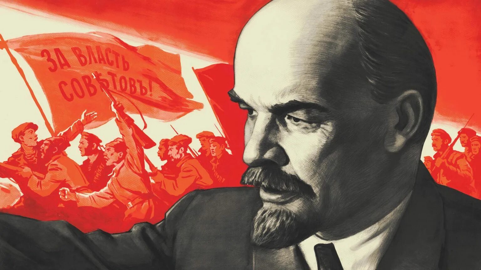 Ленин рсфср. Ленин рсфср