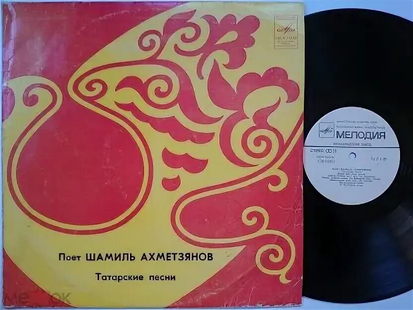 Татарская мелодия. Татарский винил. Обложки татарских песен. Песни-2010-х татарские.