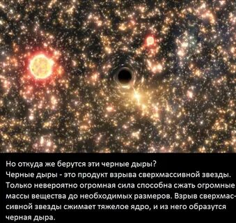Откуда берется черный