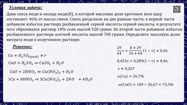 Найти массовую долю меди. Найти массовую долю меди