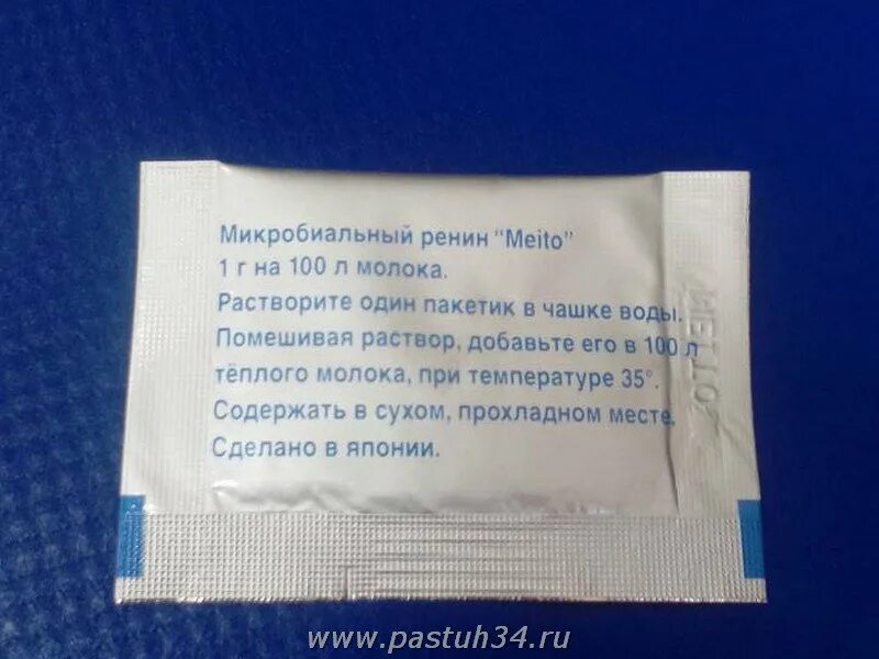 пепсин для сыра в аптеке. сырная закваска, пепсин - ренин meito 10гр. ацидин-пепсин для приготовления сыра. здоровеево закваски для сыра. пепсин для сыра продаётся в аптеках.