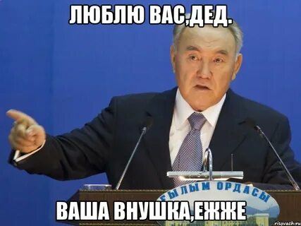 Нурсултан имя