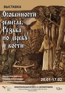 Кости гости