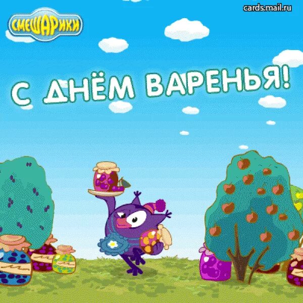 День варенья играть. Смешарики с днем рождения. Смешарики поздравляют с днем рождения. С днём рождения от смешариков. Поздравление от смешариков в день рождения.