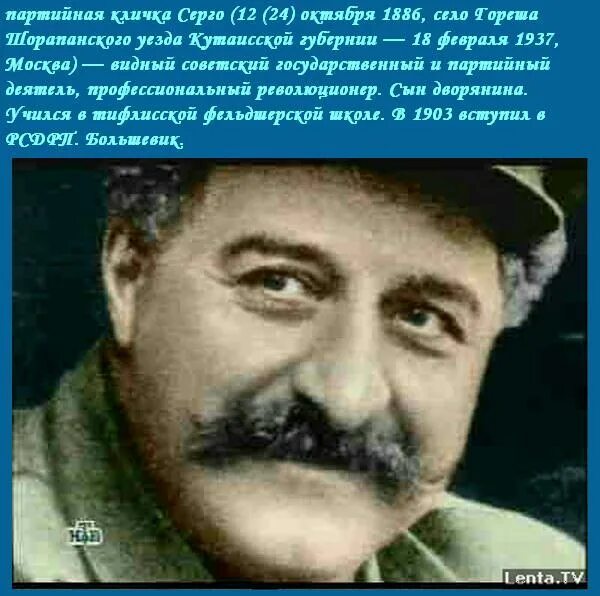 Серго Орджоникидзе. Личность Серго Орджоникидзе. Серго Орджоникидзе в 1921 году. Серго Орджоникидзе и Сталин.