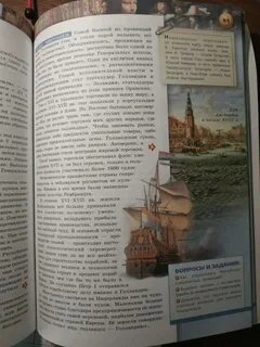 Учебник по истории 7 класс ведюшкин