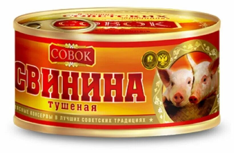 Мясные консервы магазин. Говядина тушеная совок 325 г.. Совок говядина тушеная 325 грамм. Свинина туш. В/С 325гр. Ж/Б КМК. Тушенка свинина высший сорт 325 гр.