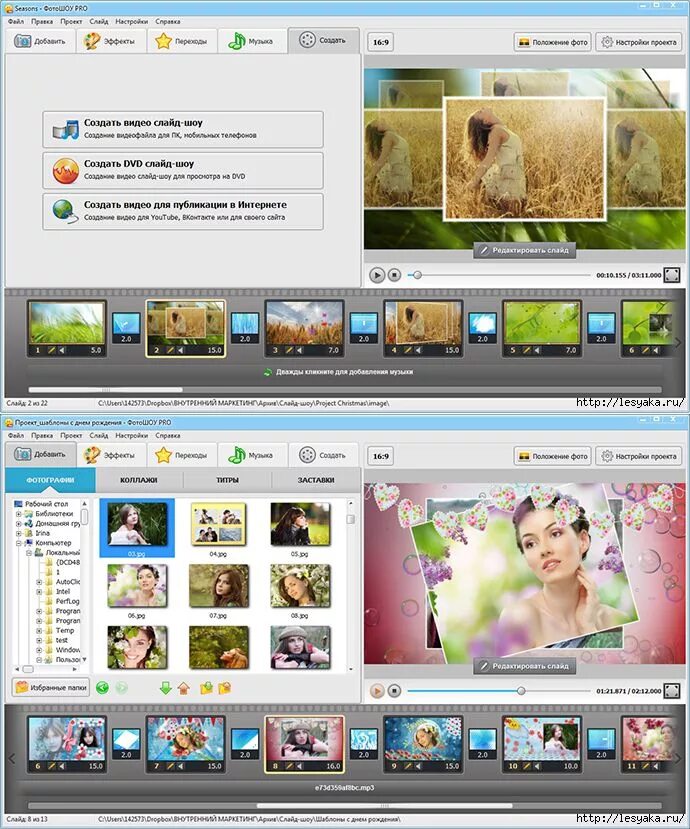 Сделать слайд шоу из фотографий. Программа для слайд шоу. Сделать слайд шоу из фотографий с музыкой. Слайд из фотографий. Создание слайд шоу из фото