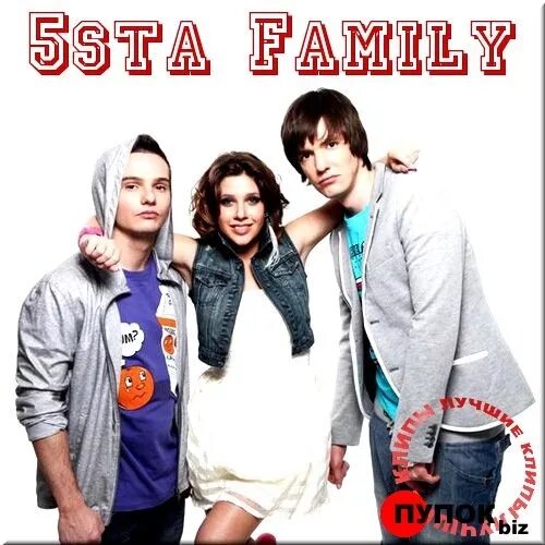 5sta Family. Группа 5sta Family. 5sta Family состав 2022. Группа 5sta Family с Лоей. 5 группа вместе