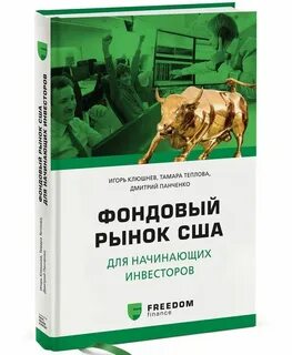 Книги для инвесторов