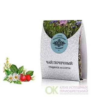 Эффективные травы для почек