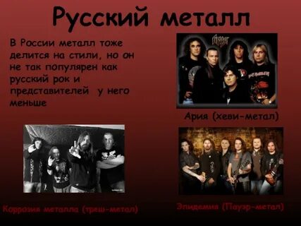 Лучшие группы металла список