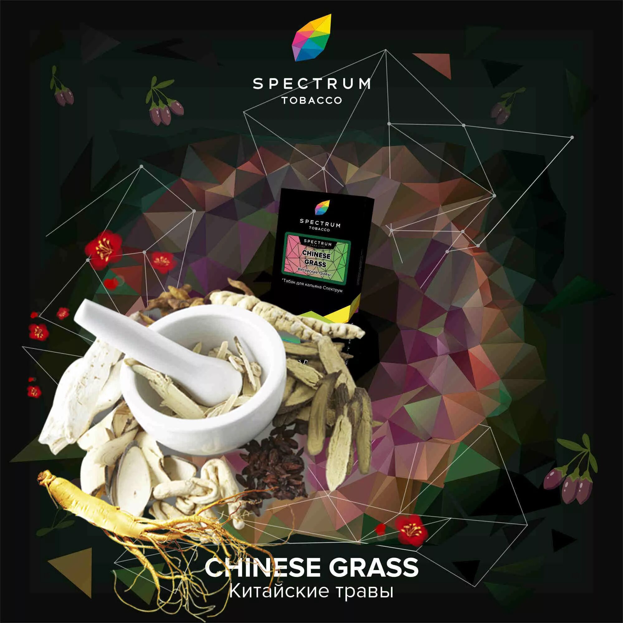 Spectrum обзор. Spectrum classic chinese grass (китайские травы) 100гр..
