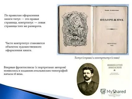 Что такое титул