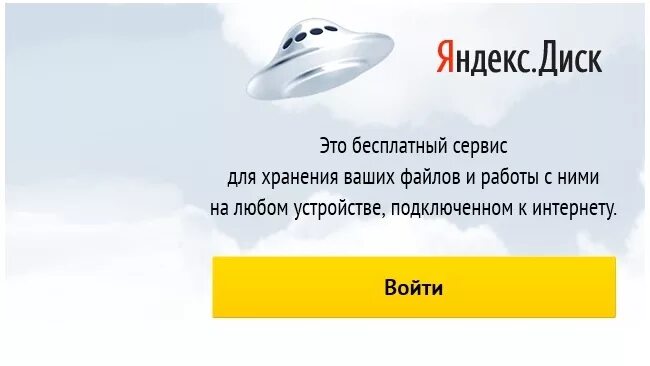 Диск безлимит для фото в чем подвох Как загрузить любой файл на Яндекс Disk. YouTube