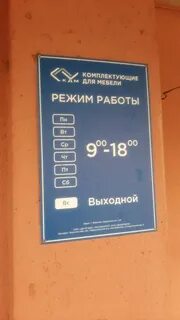 Кдм воронеж мебельная фурнитура каталог