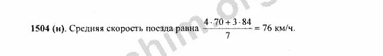 Математика виленкин номер 6 249. Математика 5 класс номер 1504. Номер 1504 по математике 5 класс Виленкин. Матиматика 5 клас с227 номер1504. Номер 1504 по математике 6 класс Виленкин.