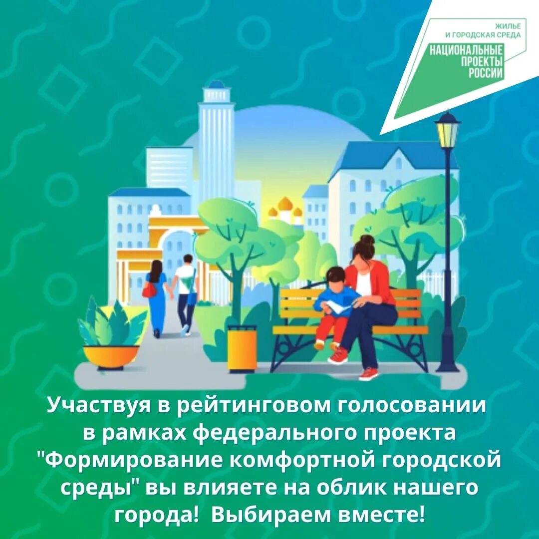 Что такое комфортная среда. Что такое комфортная среда. Комфортная городская среда. Проект по благоустройству городской среды. Что такое комфортная среда.