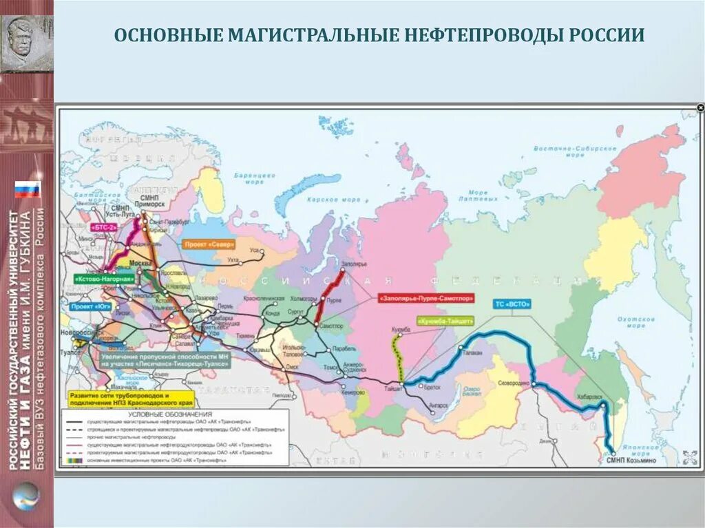 Важнейшие нефтепроводы России на контурной карте. Нефтяные трубопроводы России. Схема магистральных нефтепроводов России. Важнейшие магистральные нефтепроводы России на контурной карте.