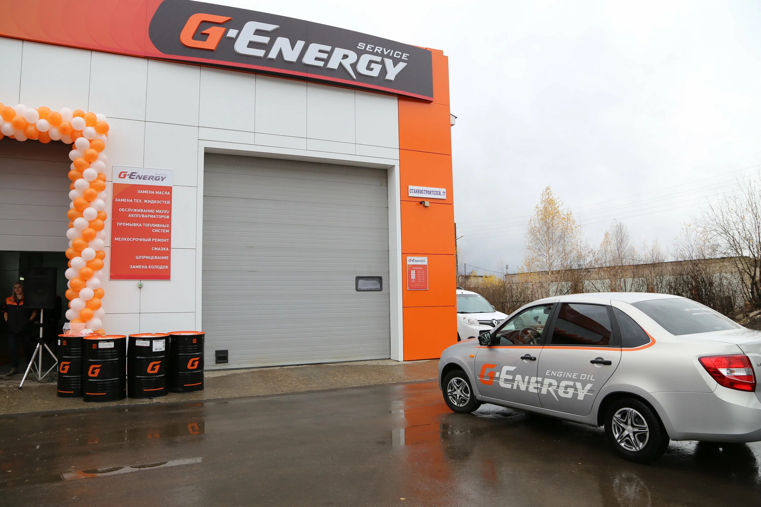 Автосервис энерджи. G-Energy СТО. Джи Энерджи сервис. G-Energy машина. Машина g энэрджи.