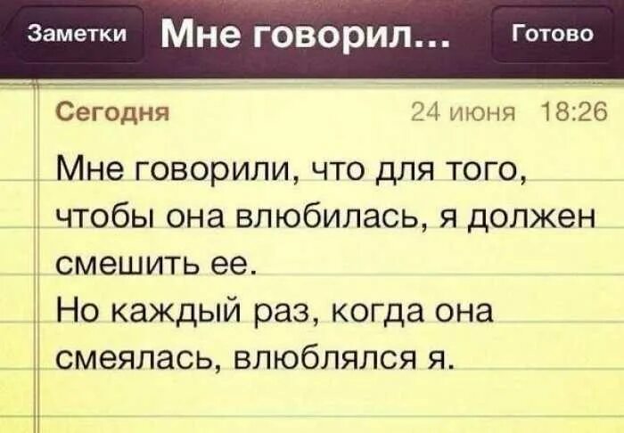 Мне чтобы девочку найти не надо. Заметки цитаты. фразы чтобы девушка влюбилась. красивые заметки. красивые цитаты для заметок.