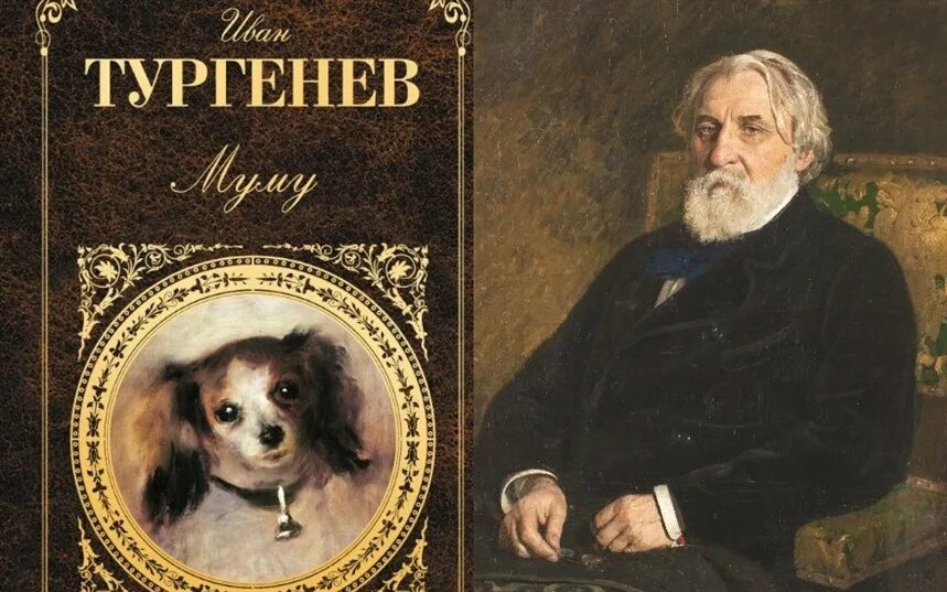 Стихотворение собака Тургенев. Тургенев собака книга.