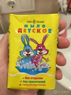 Детское мыло без мыла