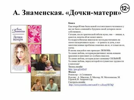 Мамина дочка книга