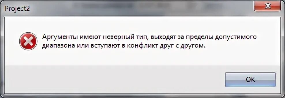 Ошибка некорректные данные. Ошибка недопустимые Аргументы питон. Запуск программы невозможен так как на компьютере отсутствует d3dx9_40.dll. Ошибка неверный Тип аргумента stringp Nil в автокаде. Недопустимый Тип редиректа.