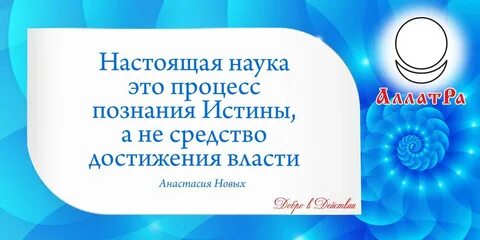 Достижения истины