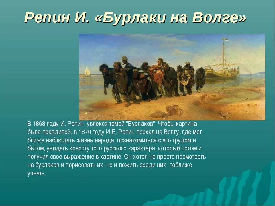 Бурлацкие народные песни