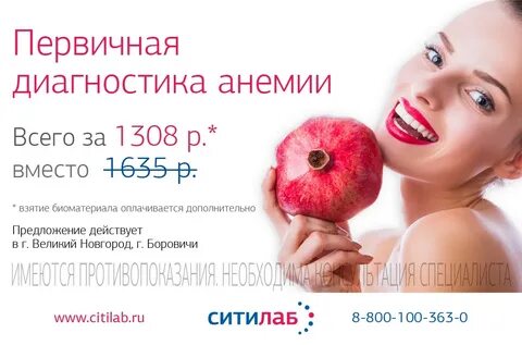 Ситилаб великий новгород